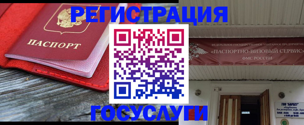 временная регистрация собственник в Карасуке