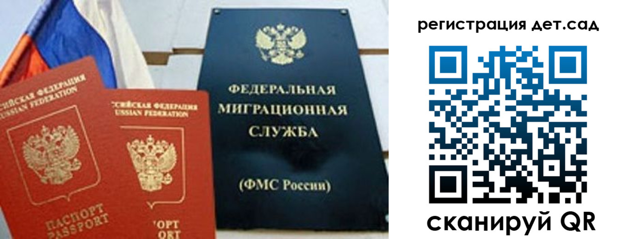 прописка паспорт в Карасуке