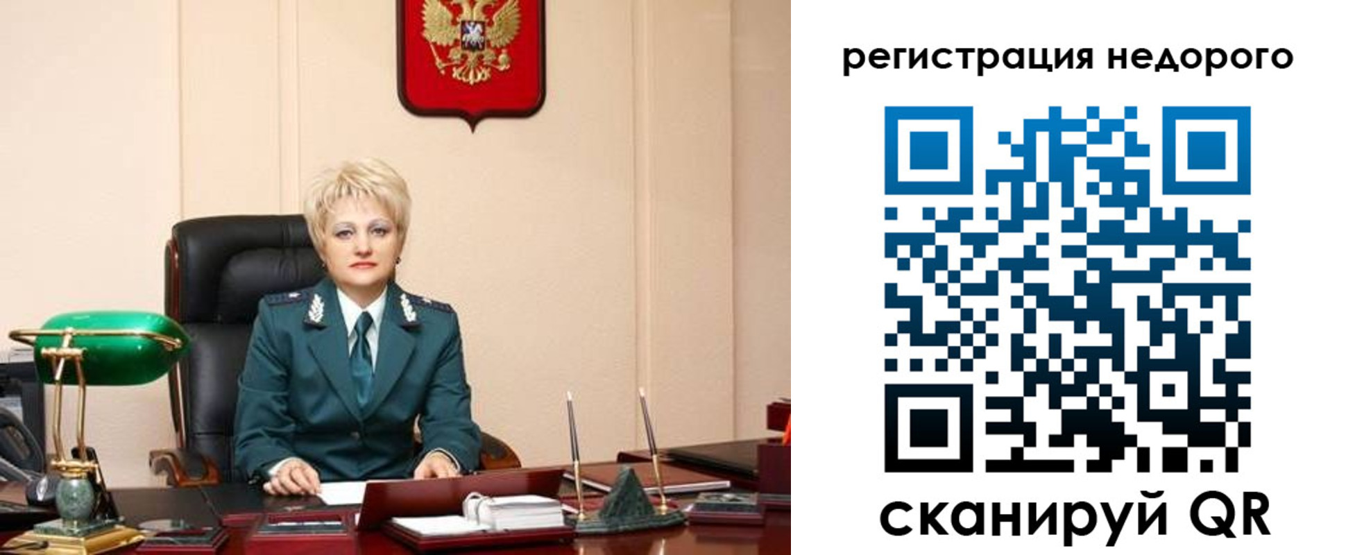 прописка 2025 в Карасуке