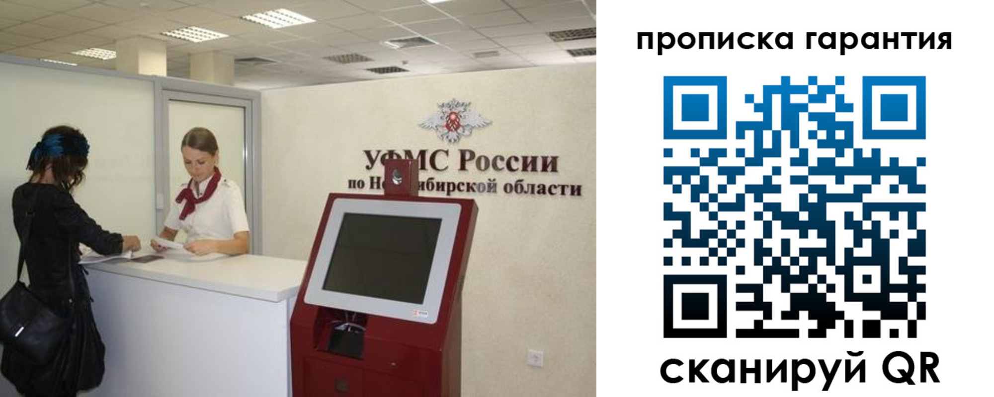 временная регистрация госуслуги в Карасуке