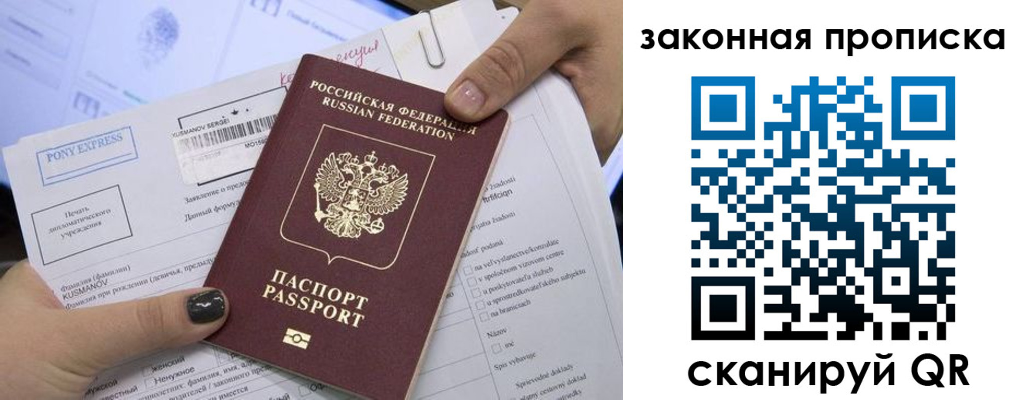 прописка иностранных граждан в Карасуке