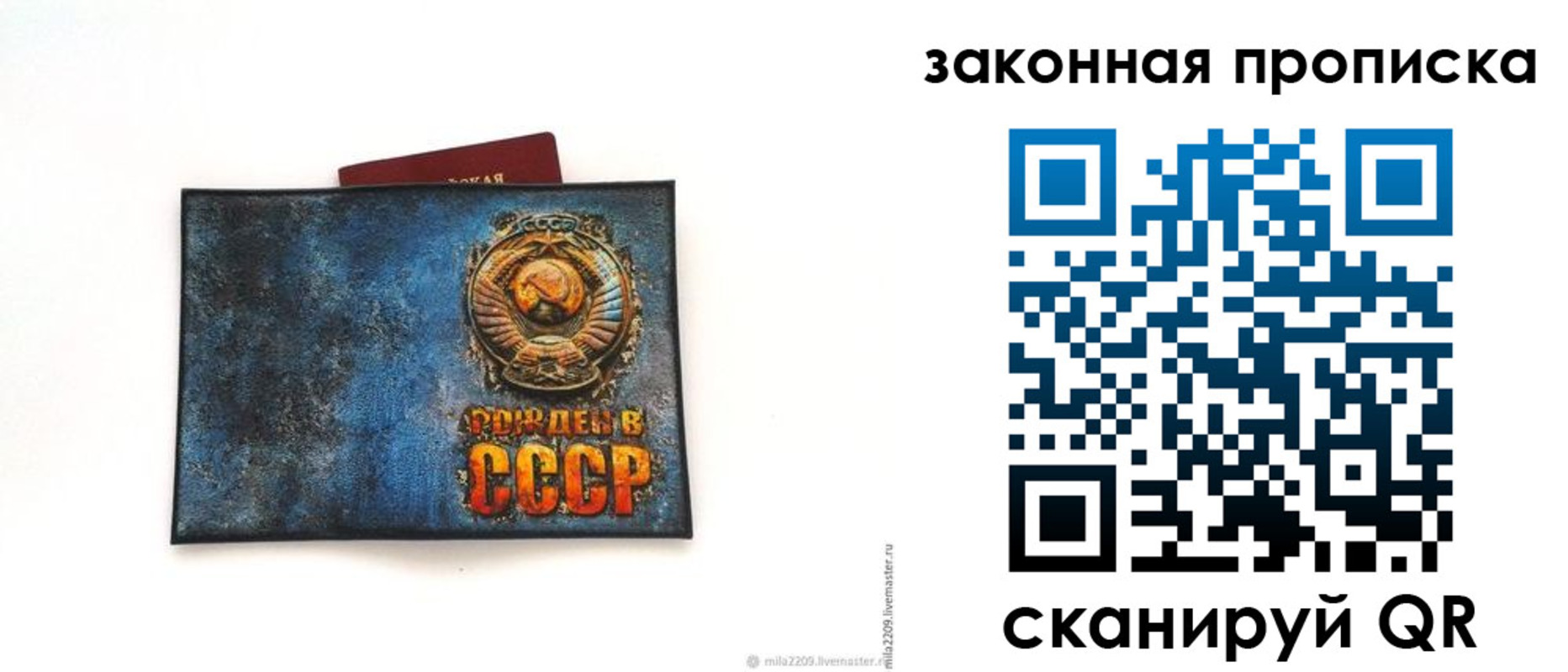 временная регистрация для всех в Карасуке