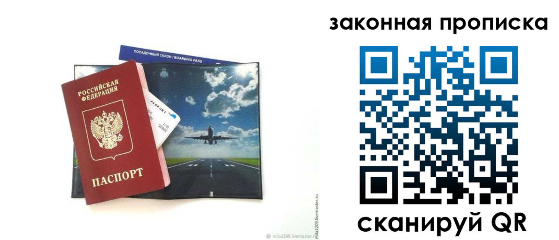 найти адрес прописки в Карасуке