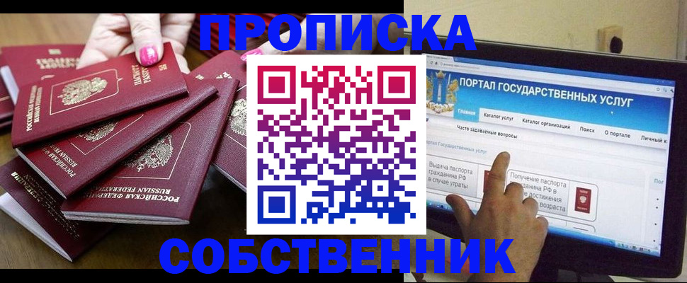 где прописаться в Карасуке