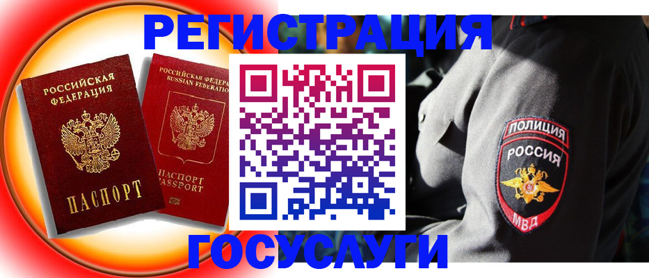 временная регистрация купить в Карасуке