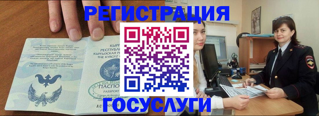 прописка иностранных граждан в Карасуке