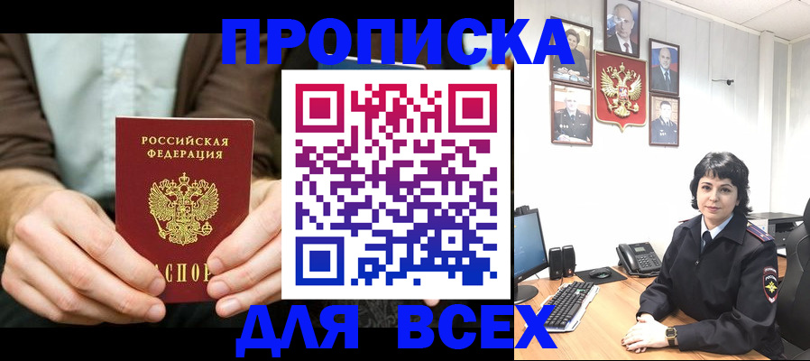 временная регистрация поиск в Карасуке