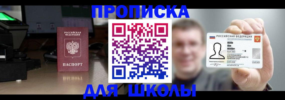 прописка гарантия в Карасуке