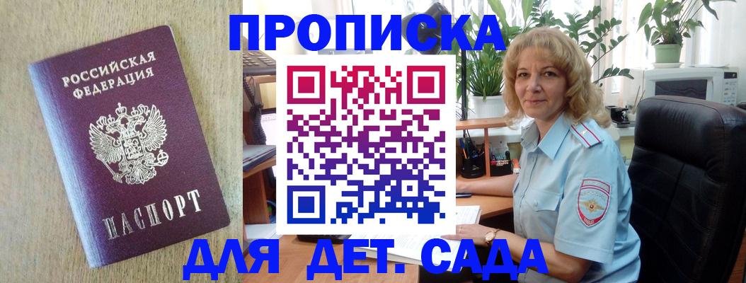 временная регистрация купить в Карасуке