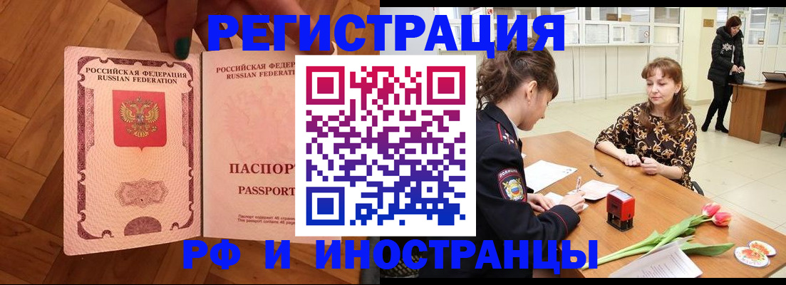 временная регистрация госуслуги в Карасуке